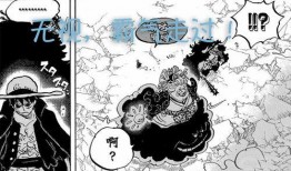 路飞vs凯多最新爆料,巅峰对决，海贼王世界的命运之战