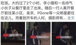 被爆料网红夫妻生活视频,引发网友热议